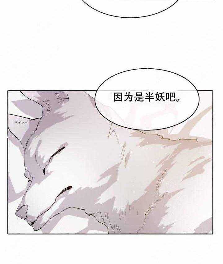 巫师与狼（全集）第93话图