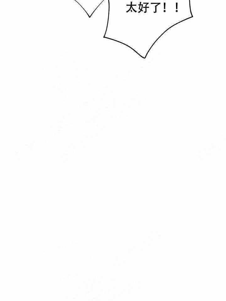 巫师与狼（全集）第95话图