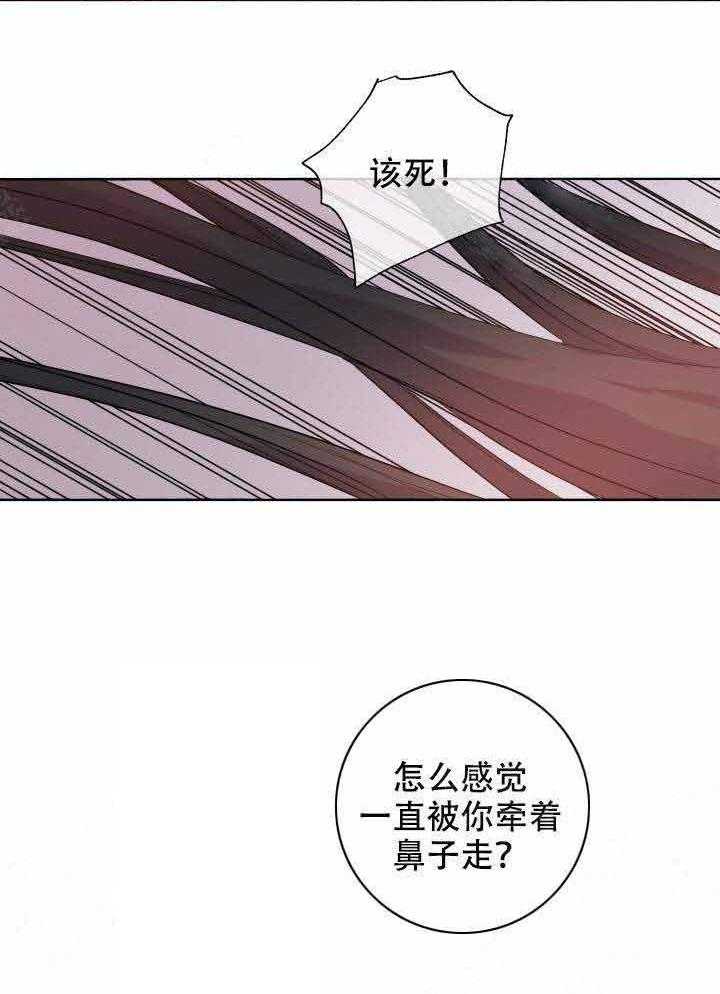 巫师与狼（全集）第95话图