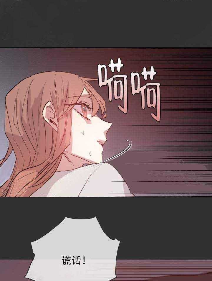 巫师与狼（全集）第96话图