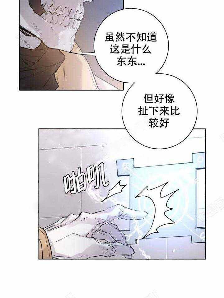 巫师与狼（全集）第97话图