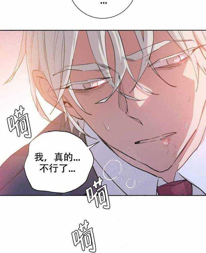 巫师与狼（全集）第99话图