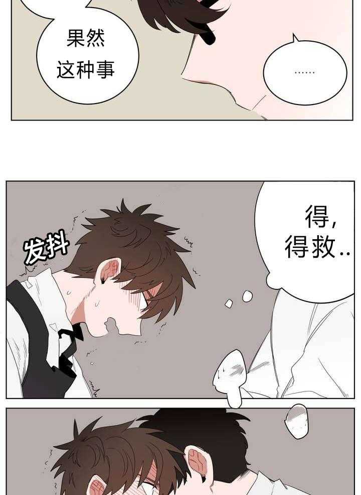 无声体验（共3季） 第1话 第3页