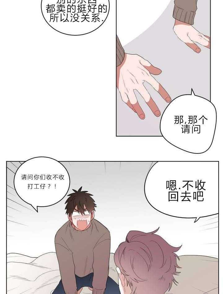 无声体验（共3季） 第1话 第36页