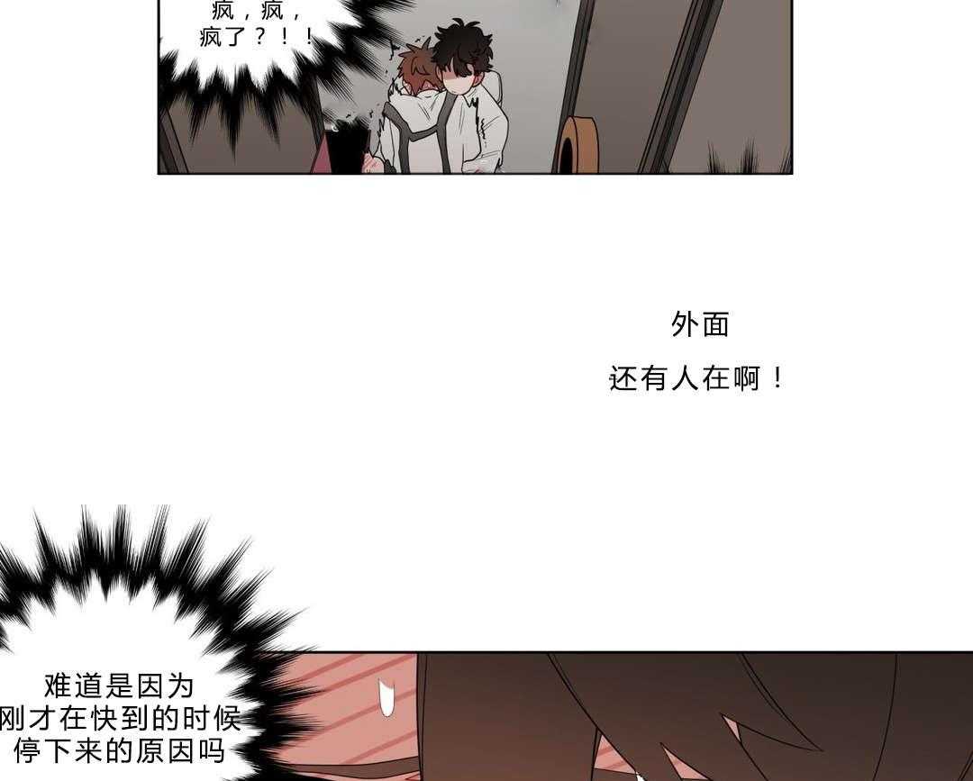 无声体验（共3季） 第10话 第18页