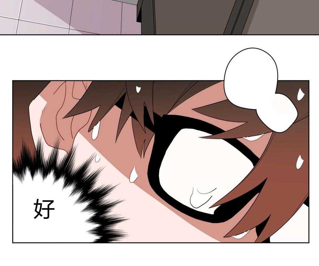 无声体验（共3季） 第10话 第29页