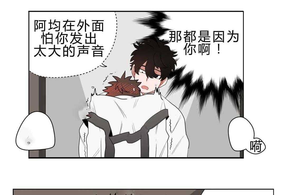 无声体验（共3季） 第10话 第30页