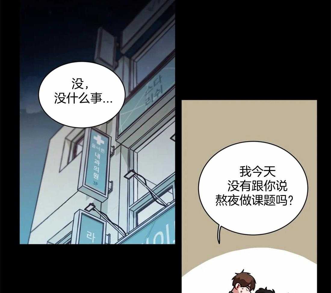 无声体验（共3季） 第100话 第4页