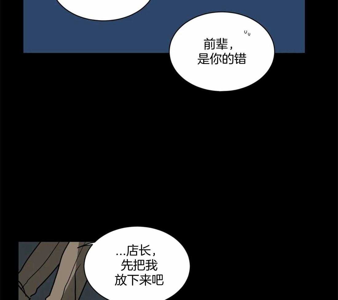 无声体验（共3季） 第100话 第7页