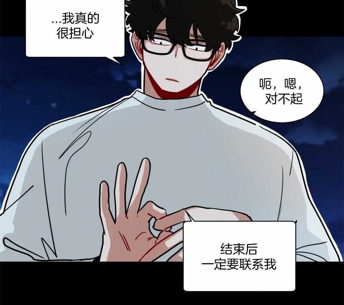 无声体验（共3季） 第100话 第11页