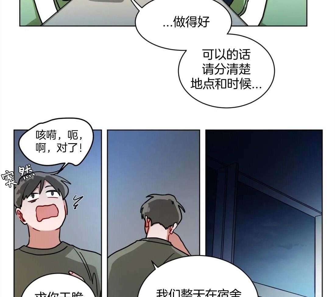 无声体验（共3季） 第100话 第17页