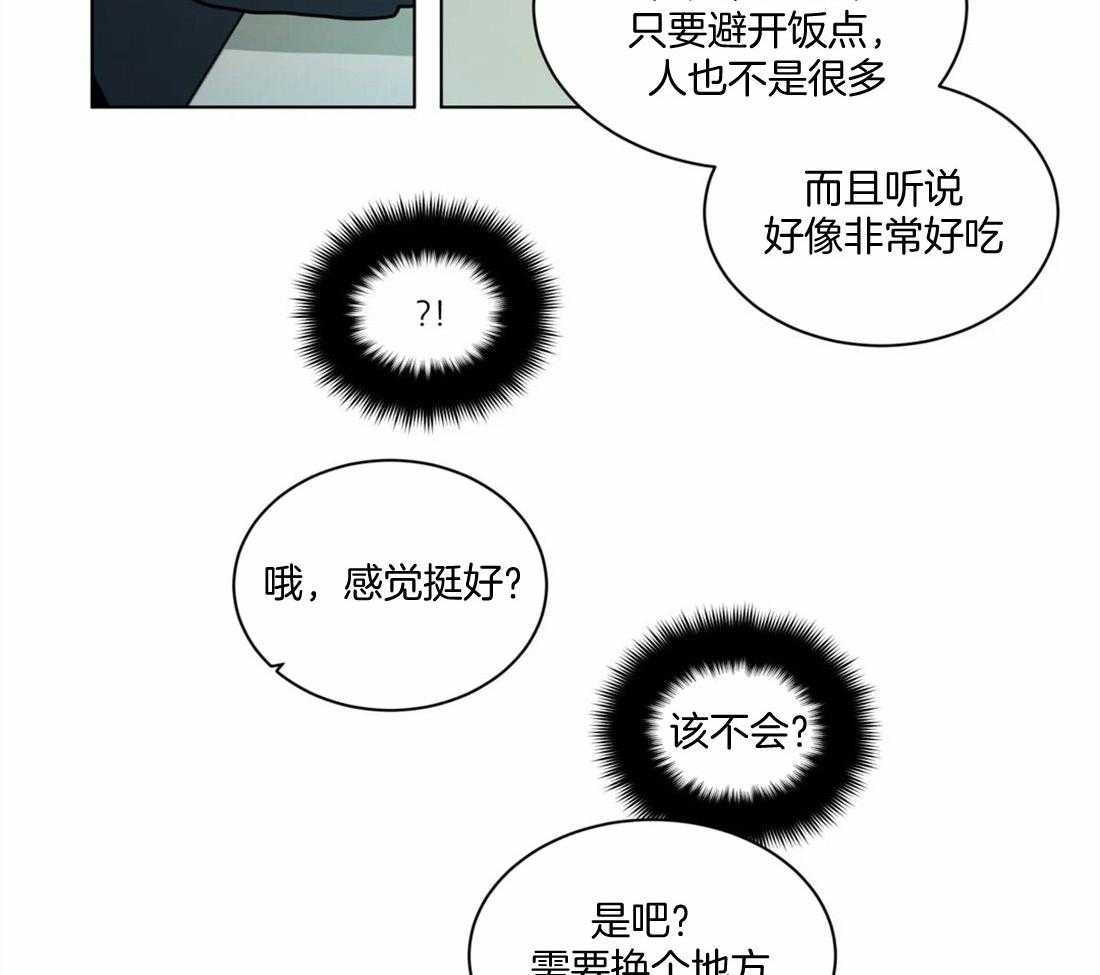 无声体验（共3季） 第100话 第20页