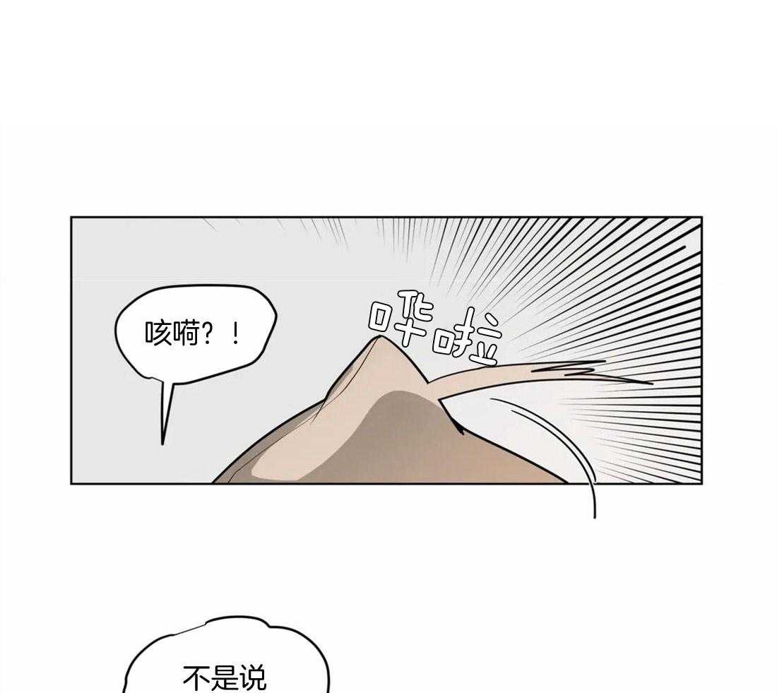 无声体验（共3季） 第102话 第9页