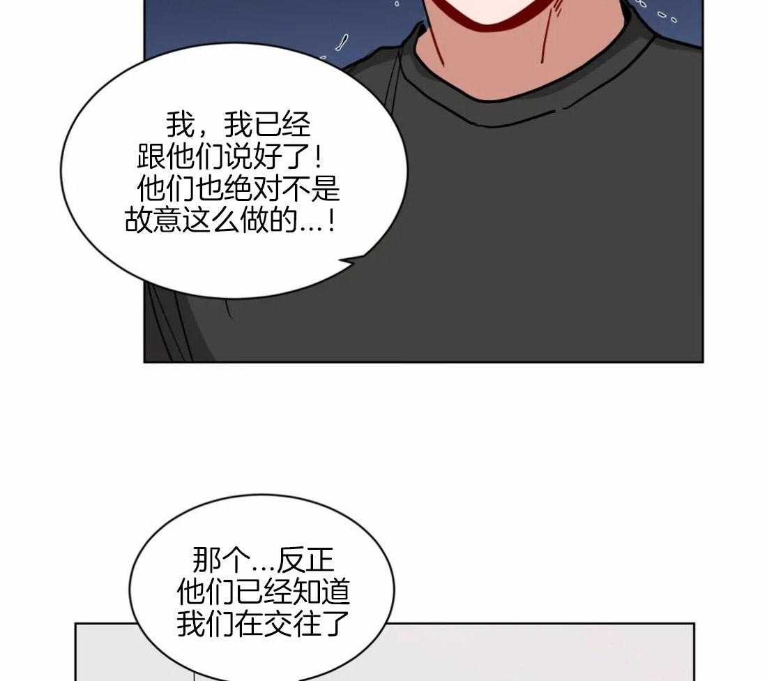 无声体验（共3季） 第103话 第28页