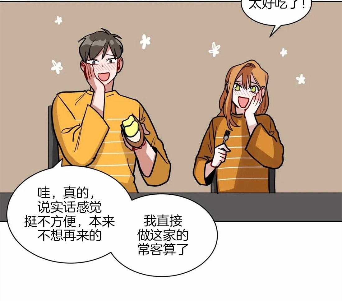 无声体验（共3季） 第104话 第17页