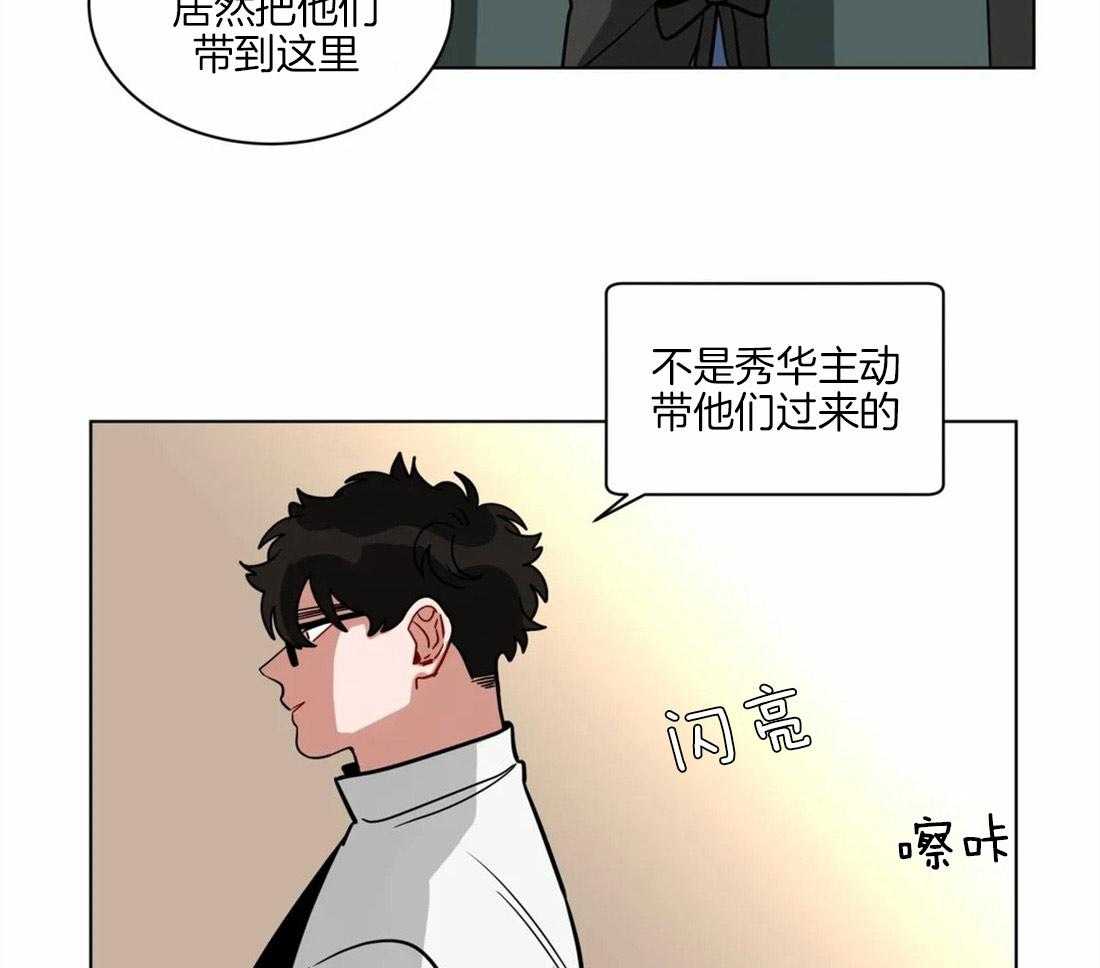 无声体验（共3季） 第104话 第22页