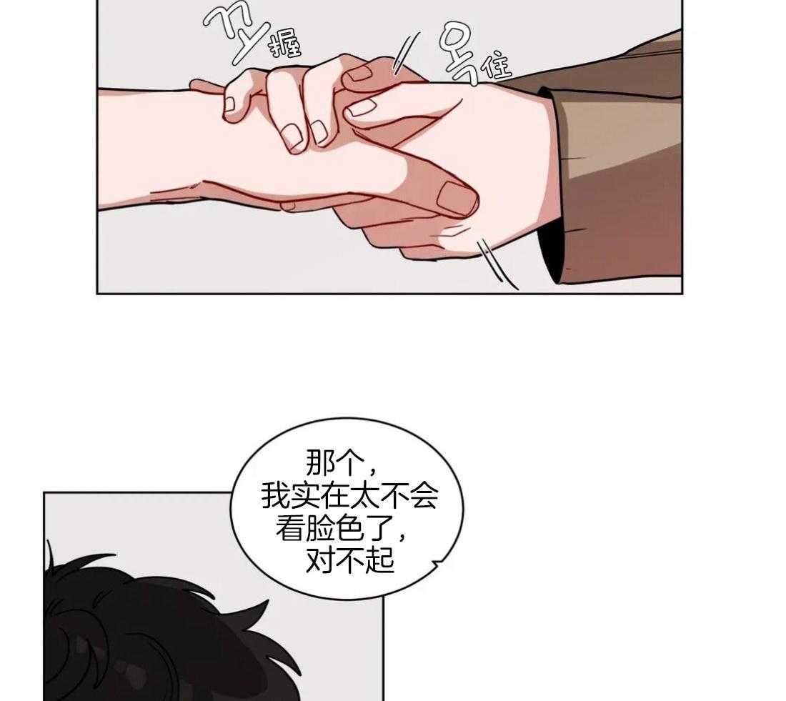 无声体验（共3季） 第106话 第3页