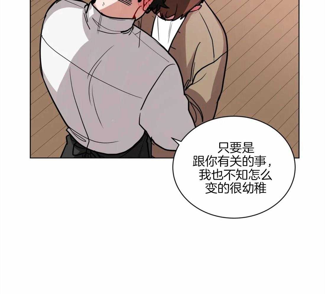无声体验（共3季） 第106话 第8页