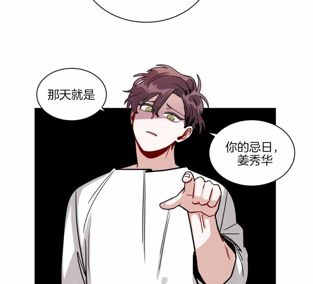 无声体验（共3季） 第106话 第24页