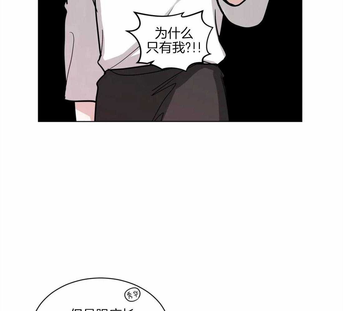 无声体验（共3季） 第106话 第25页