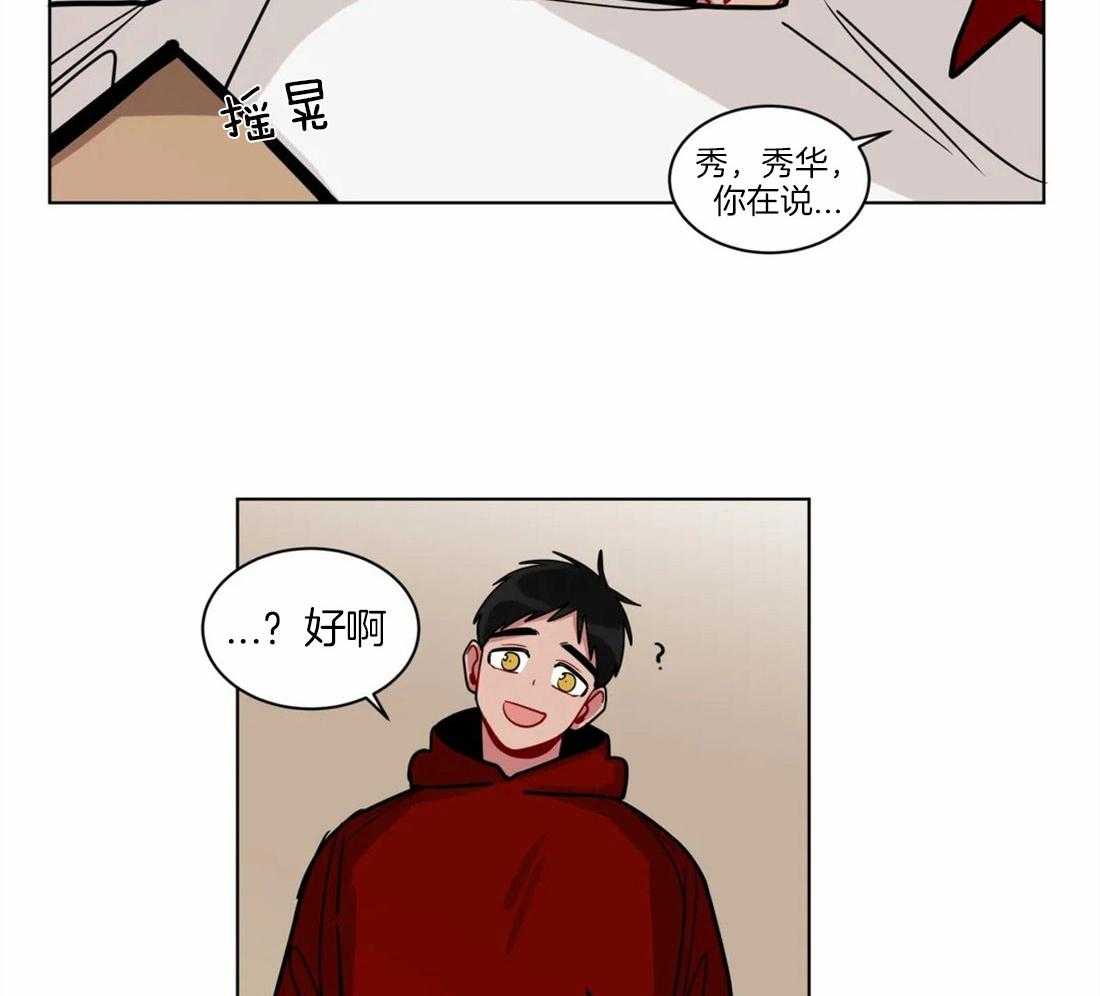 无声体验（共3季） 第106话 第32页