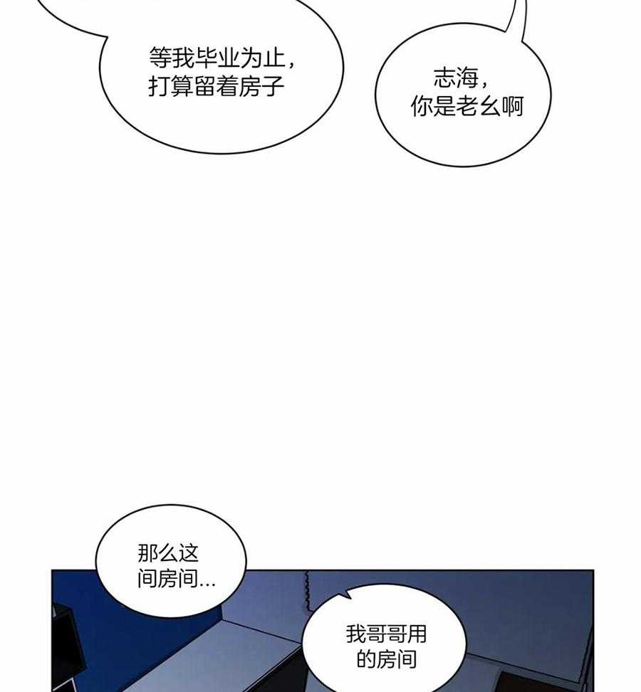 无声体验（共3季） 第107话 第5页