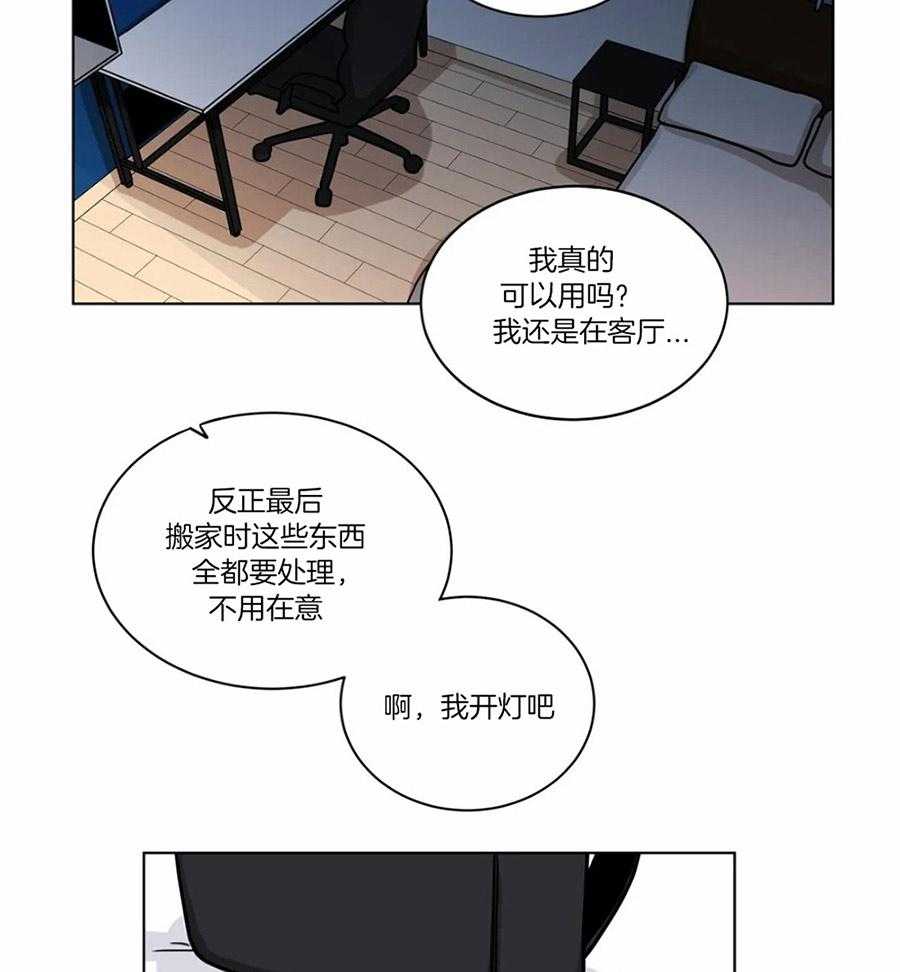 无声体验（共3季） 第107话 第6页