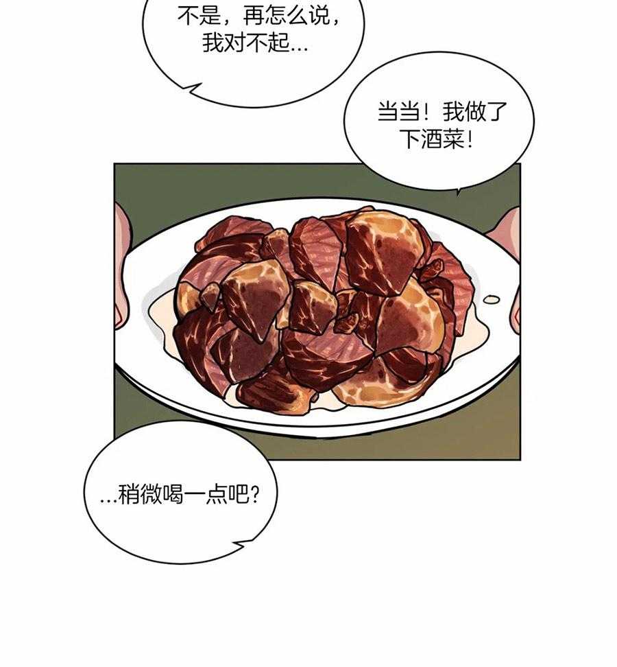 无声体验（共3季） 第107话 第14页