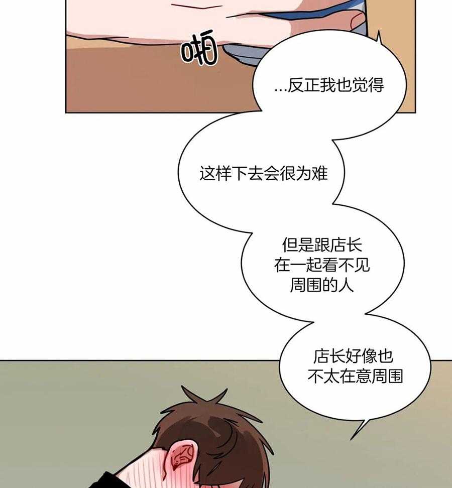 无声体验（共3季） 第107话 第21页