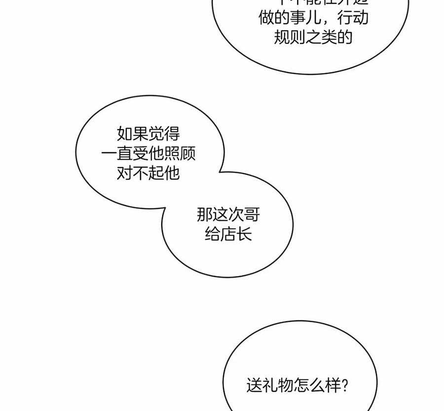 无声体验（共3季） 第108话 第2页