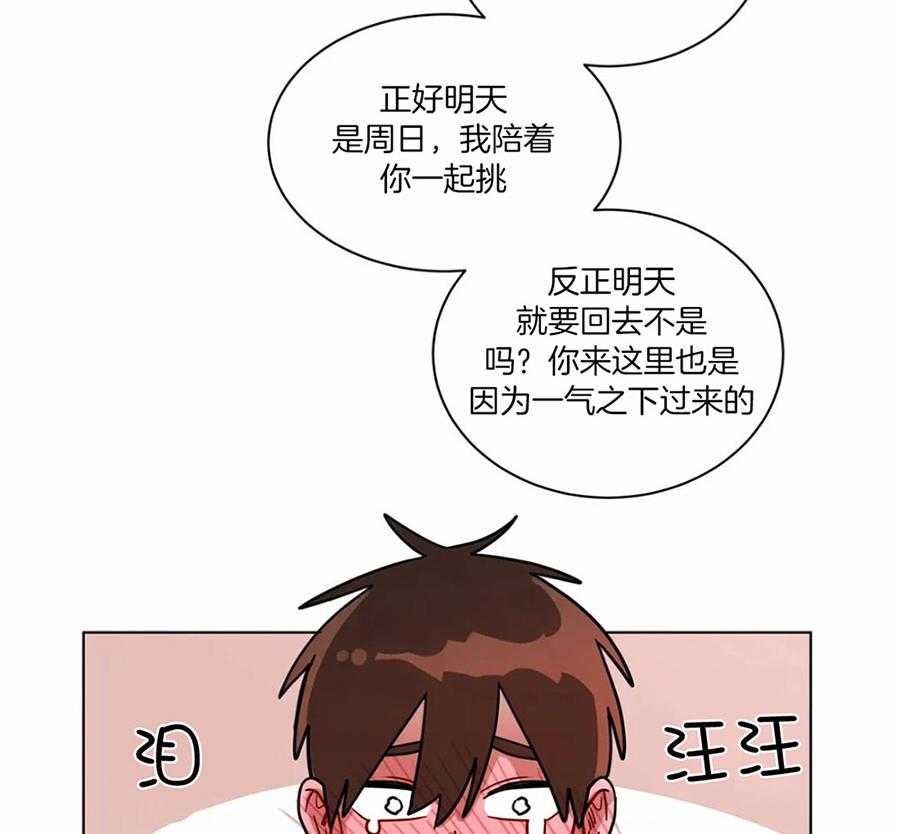 无声体验（共3季） 第108话 第3页