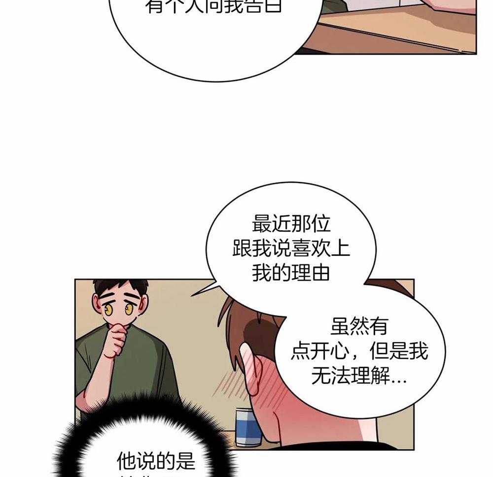 无声体验（共3季） 第108话 第11页