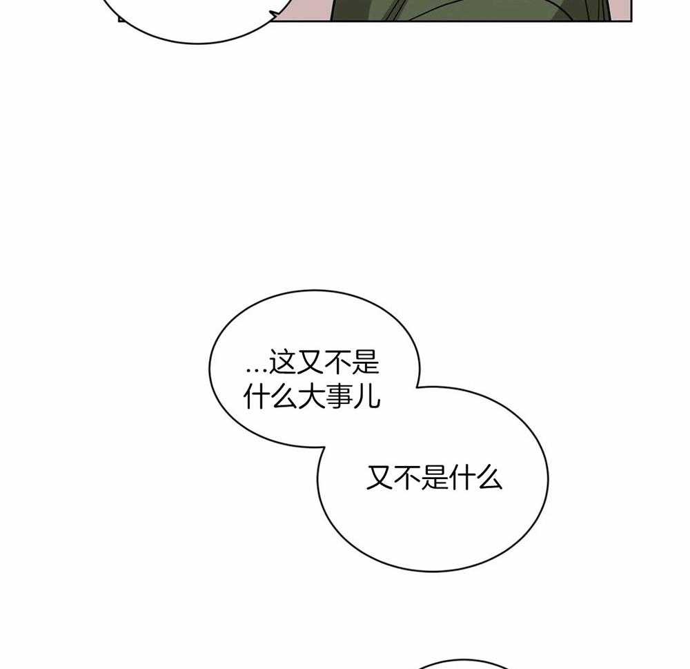 无声体验（共3季） 第108话 第26页