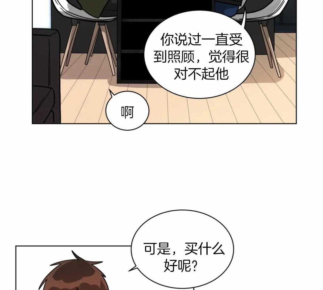无声体验（共3季） 第109话 第23页