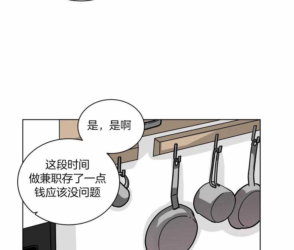 无声体验（共3季） 第109话 第31页