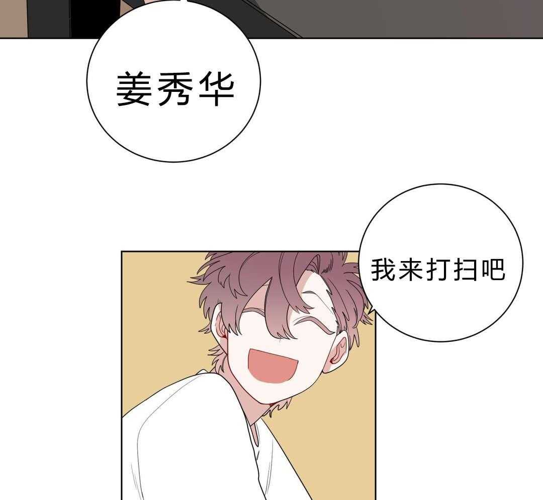 无声体验（共3季） 第11话 第2页