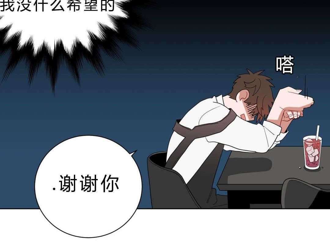 无声体验（共3季） 第11话 第17页