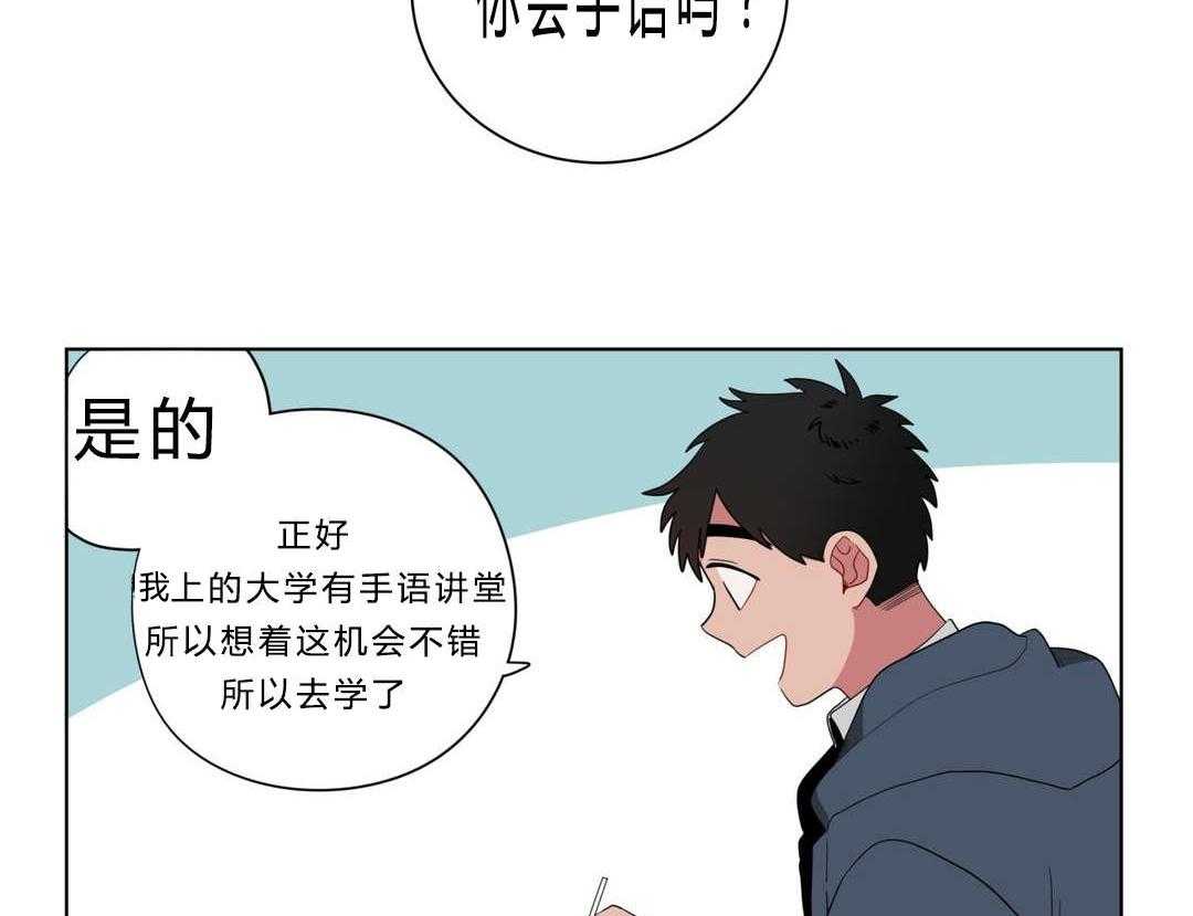 无声体验（共3季） 第11话 第26页