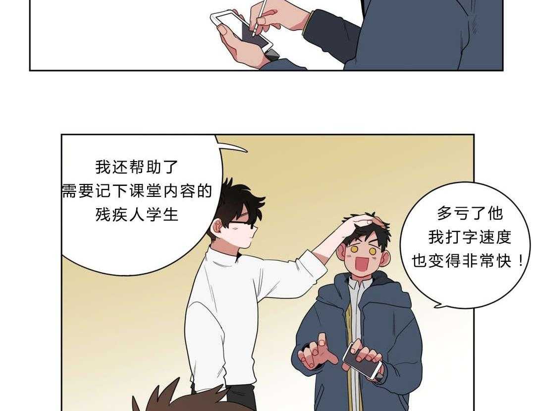 无声体验（共3季） 第11话 第27页