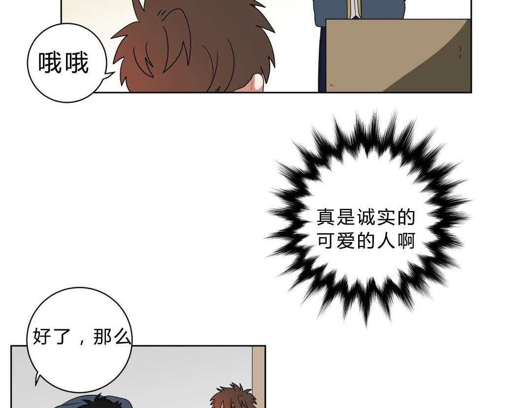 无声体验（共3季） 第11话 第28页