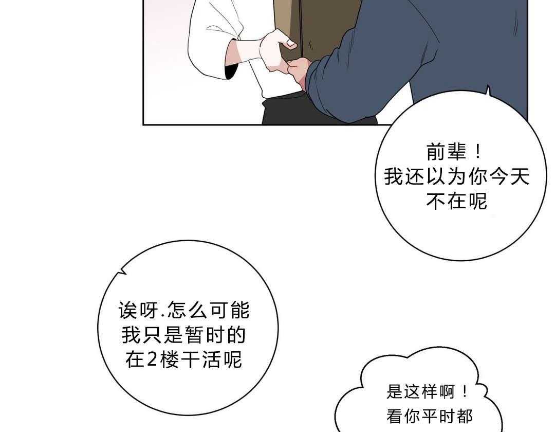 无声体验（共3季） 第11话 第32页