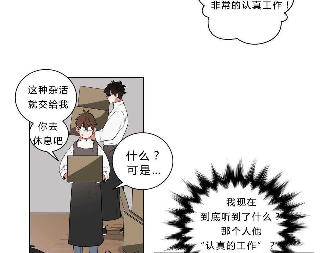 无声体验（共3季） 第11话 第33页