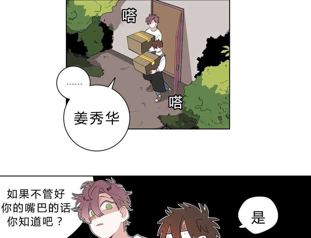 无声体验（共3季） 第11话 第37页