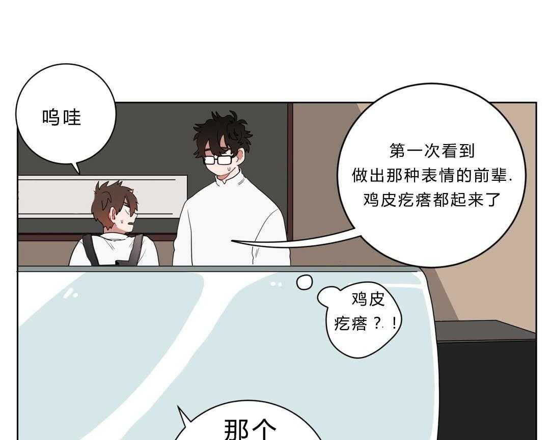 无声体验（共3季） 第11话 第42页