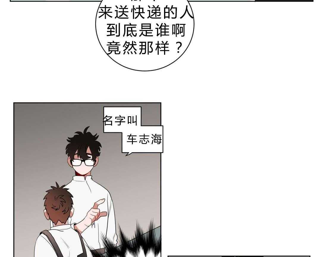 无声体验（共3季） 第11话 第43页