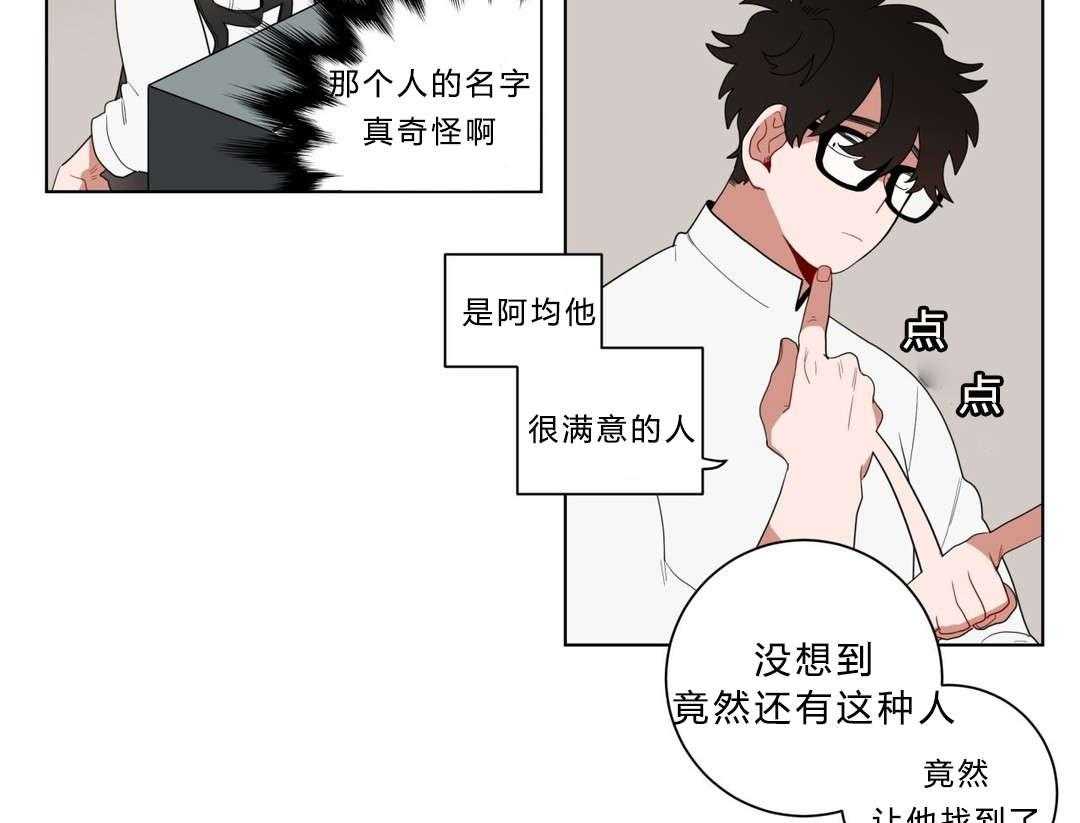 无声体验（共3季） 第11话 第44页