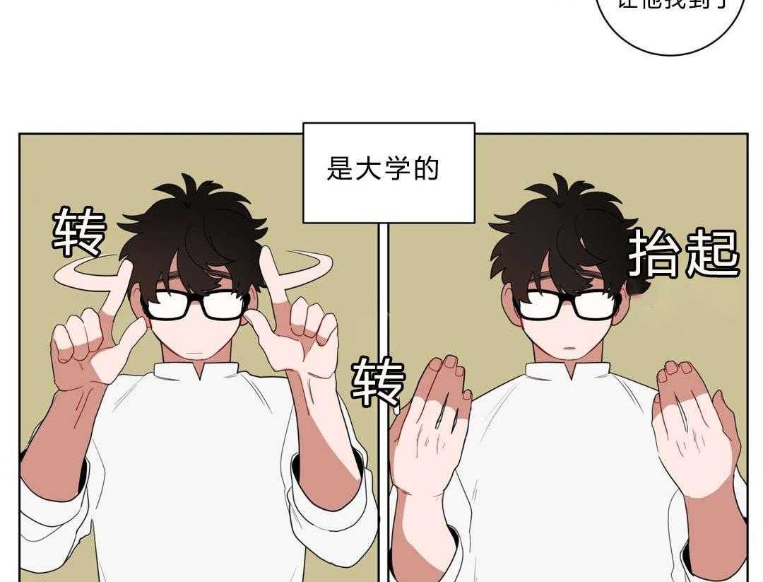 无声体验（共3季） 第11话 第45页