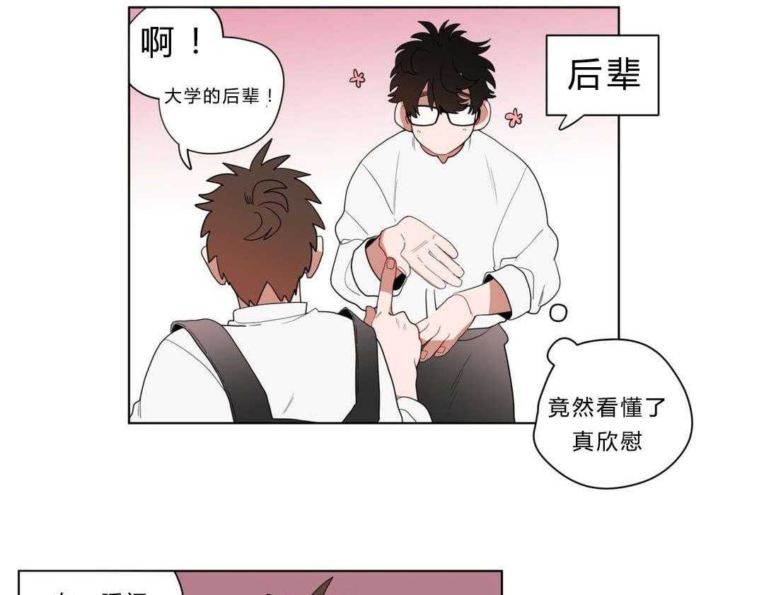 无声体验（共3季） 第11话 第50页