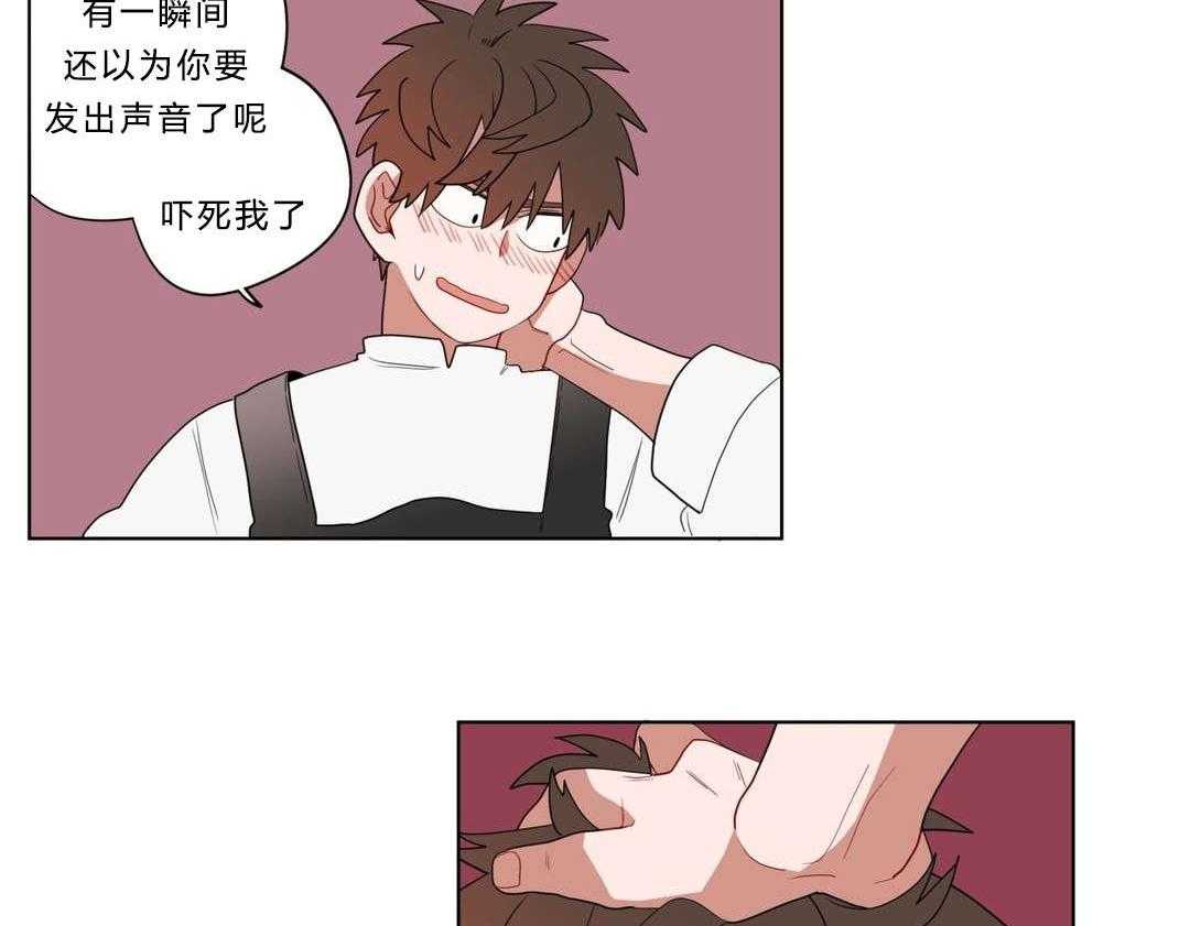 无声体验（共3季） 第11话 第51页