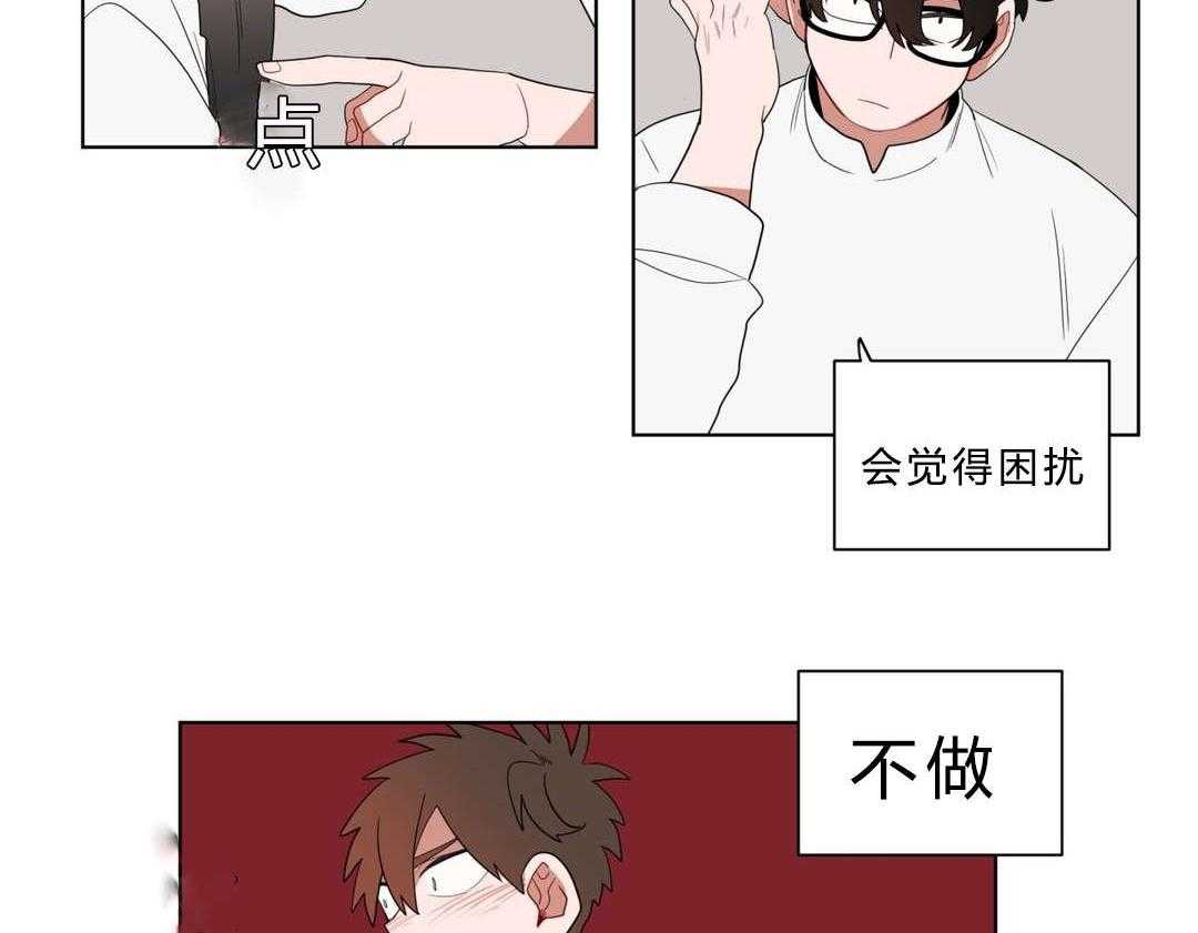 无声体验（共3季） 第11话 第53页